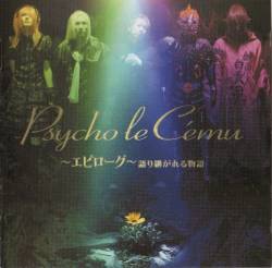 ~Epilogue~ Kataritsuga Reru Monogatari